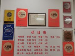 -子午路张记肉夹馍(翠华路店)