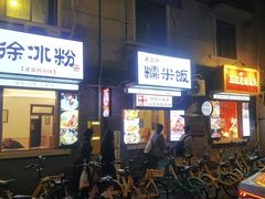 -奎星楼街