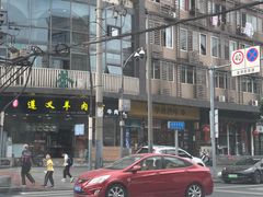 -邵记遵义羊肉粉(千喜之春公寓店)