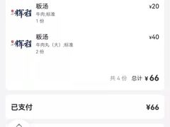 -辉程汤粉店(顺发路店)