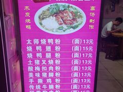 菜单-太师餐饮(人民店)