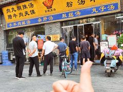 -太元彭家正汤(太元路总店)