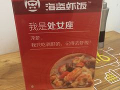 -海盗虾饭·剥好的小龙虾饭(SOHO尚都店)