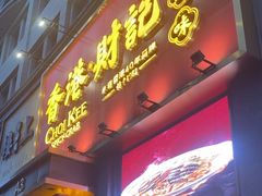 -香港财记(汇励99城市公园店)