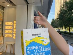 -鲍师傅糕点(大沽南路店)