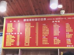 -肆姐面粉馆(坡子街店)