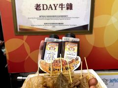 -老day牛杂(官也街总店)