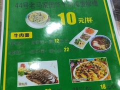 -清真老马家国华牛奶鸡蛋醪糟(正宁路店)