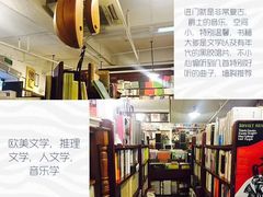 -旧天堂书店(华侨城创意文化园南山特色文化街区店)