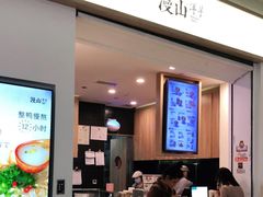 -漫山洋芋(大悦城店)