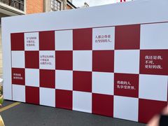 -丰盛里