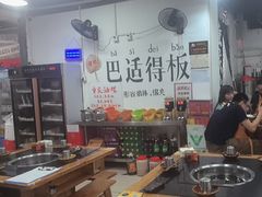 -谭记重庆老火锅(总店)