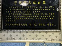 -宁记柴火灶台鱼·全鱼宴(龙源小区店)