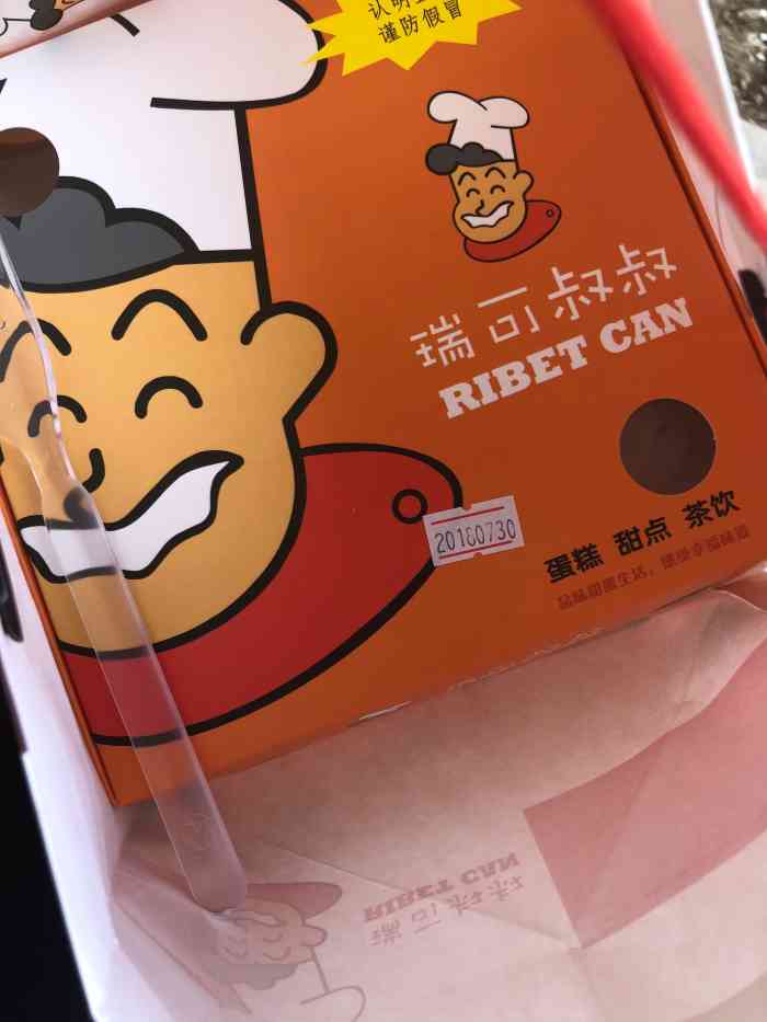 瑞可叔叔(悦荟万科广场店)-"普通起司最好吃,个人觉得其他有点甜.