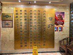 -烤肉宛饭庄(北新桥店)