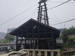 -燊海井