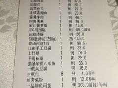 -930私房菜(欧阳路店)