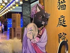 -唐猫庭院·千年陕菜(赛格国际购物中心店)