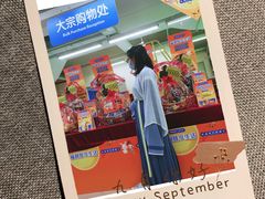 -天河沃尔玛