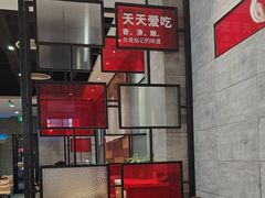 -泰煌鸡·上海白斩鸡·鸡汤面(鹤庆店)
