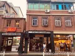 门面-Juicy Bakery(大学路店)