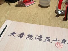 -味千拉面(广州金沙永旺梦乐城店)