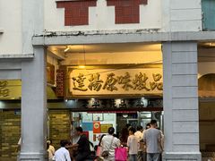 -達揚原味燉品(文明路店)