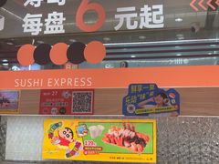 -争鲜回转寿司(太阳宫凯德PLUS店)
