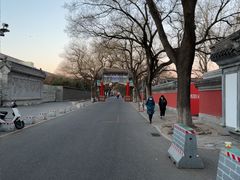 -北京国子监胡同