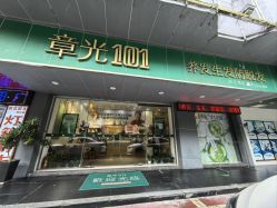 -章光101防脱养发荟