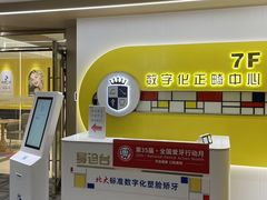 -固德口腔(南城总院)
