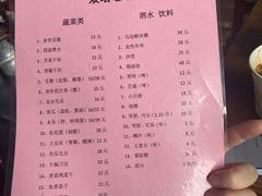 -双塔老饭店