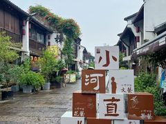 -小河直街历史文化街区