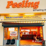 观音山这家新晋网红店，橙色帐篷，黄色的小楼