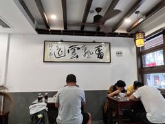 -长人馄饨铺(解放街店)
