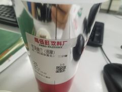 -马伍旺饮料厂(将军大道店)