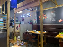 -唯成•韩国炭火烤肉 유성고기