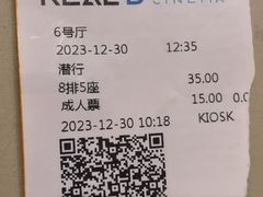 -AMG海上明珠影城(上海环球港RealDCinema店)