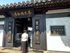 -绍兴书圣故里景区