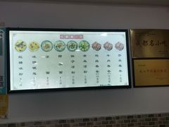 -洁美凉粉店(温江店)