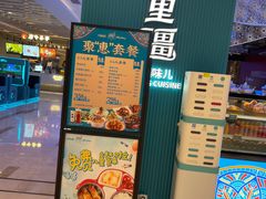-阿里疆Alijiang·丝路美食·异域风情·清真(长楹天街店)