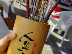 -纪录片《人生一串》体验店(静安店)