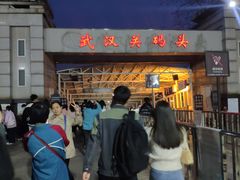 -武汉关码头(轮渡站)