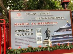 -广州中山纪念堂
