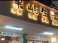 -坂田(地铁站)