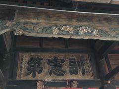 -胡氏古民居建筑