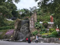 -鸿山公园