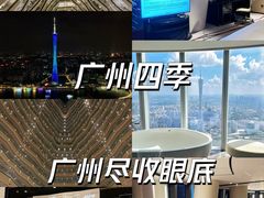 -广州四季酒店