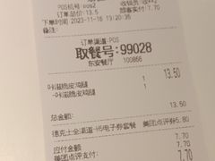 -德克士(东安店)
