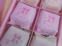 -好利来(川大店)